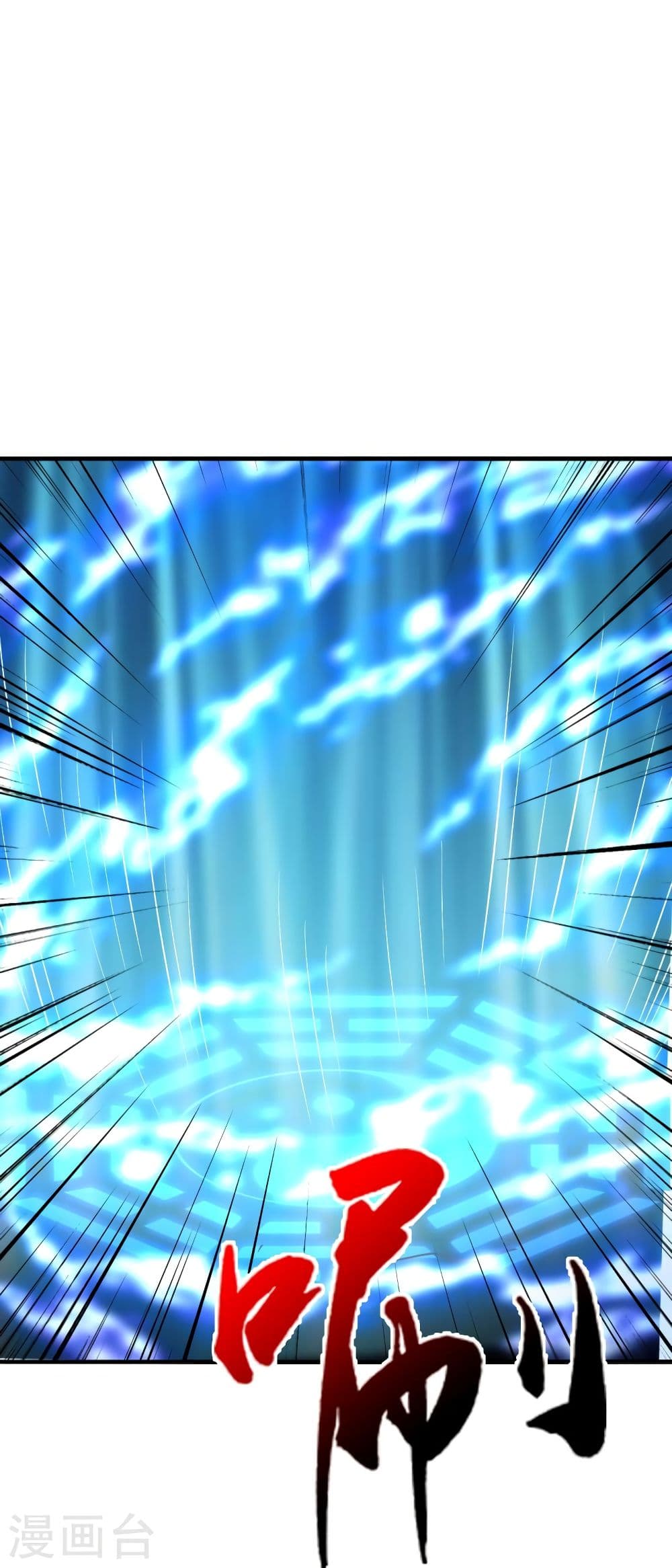 Banished Disciple's Counterattack ราชาอมตะผู้ถูกขับไล่ page 8