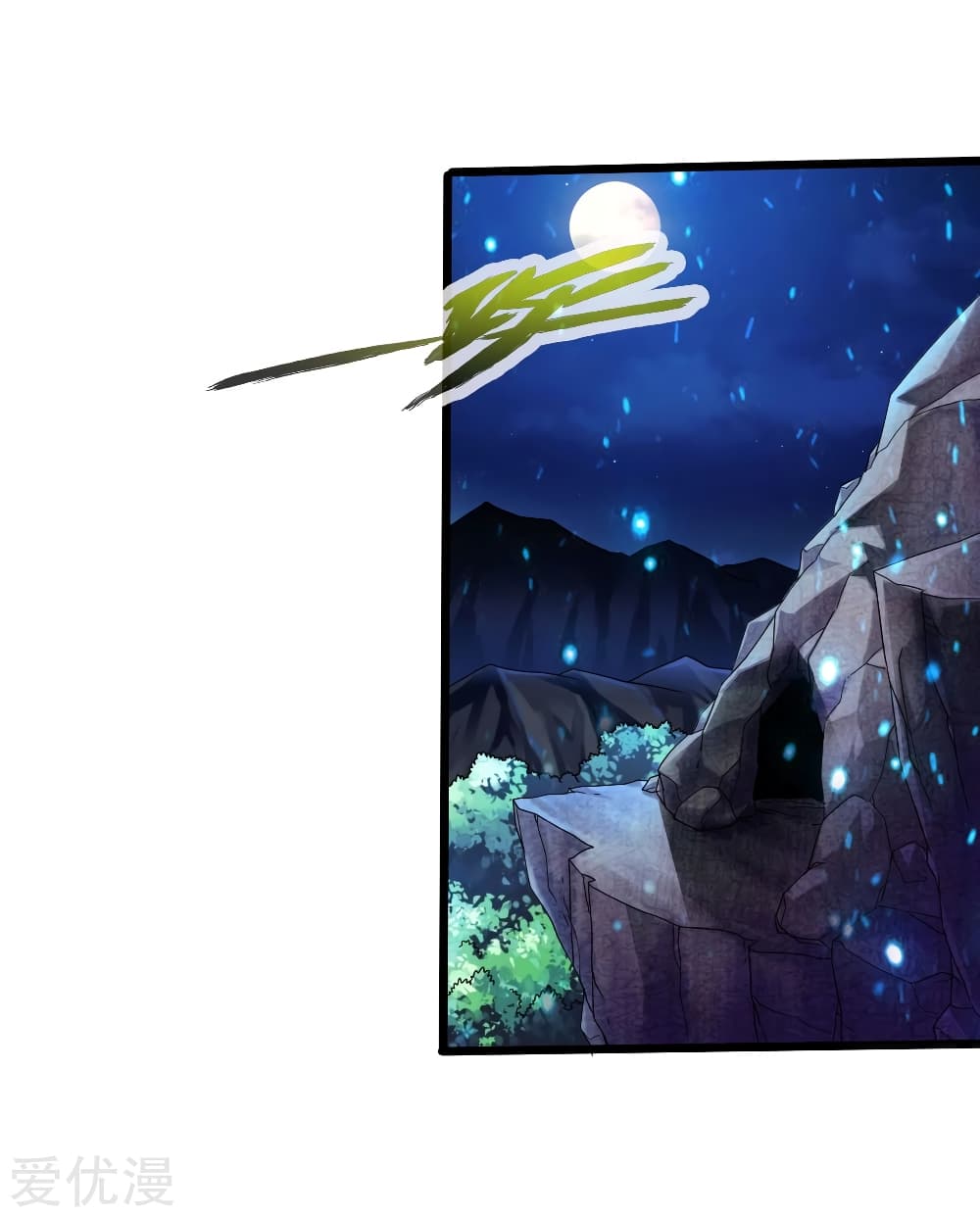 Banished Disciple's Counterattack ราชาอมตะผู้ถูกขับไล่ page 2