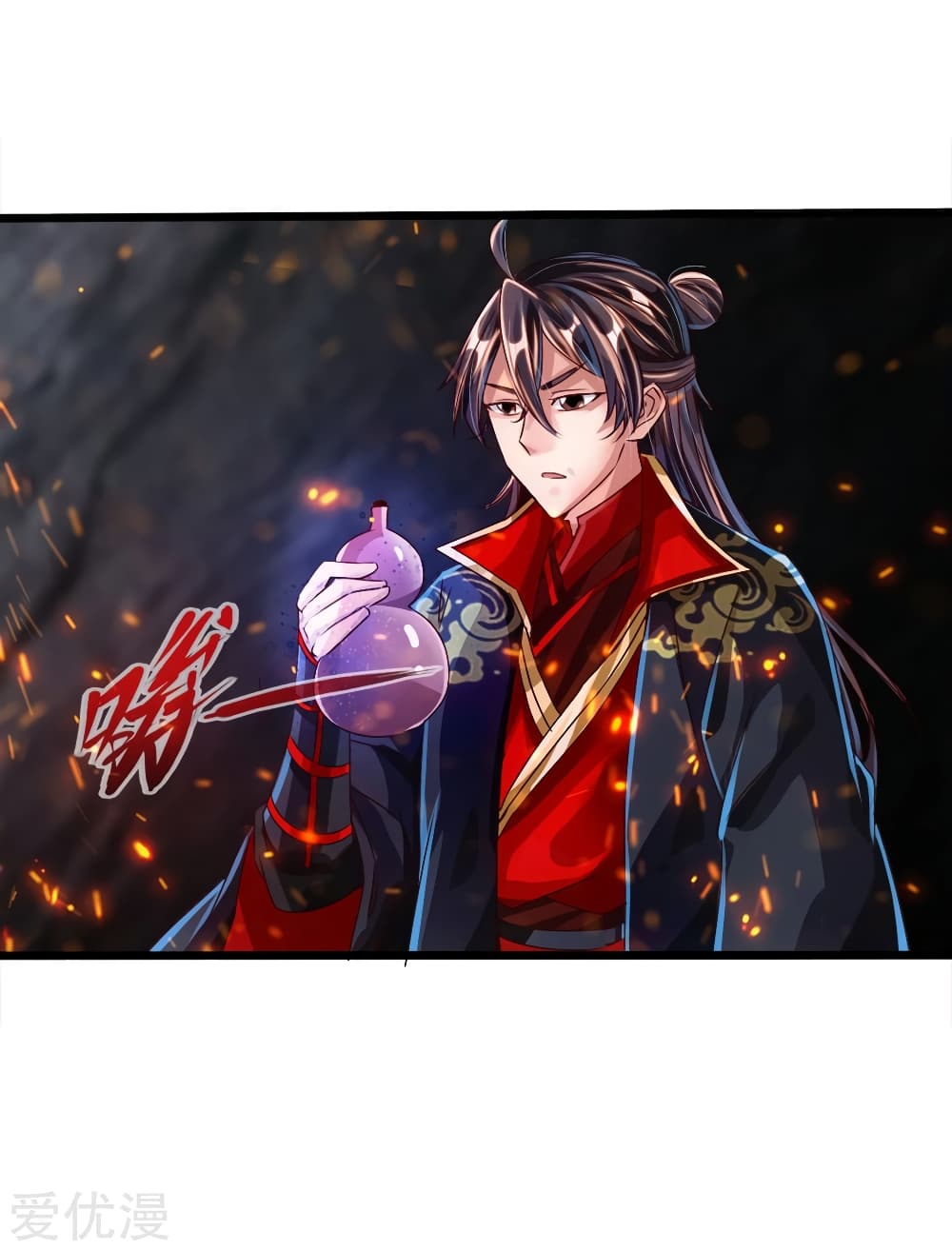 Banished Disciple's Counterattack ราชาอมตะผู้ถูกขับไล่ page 23