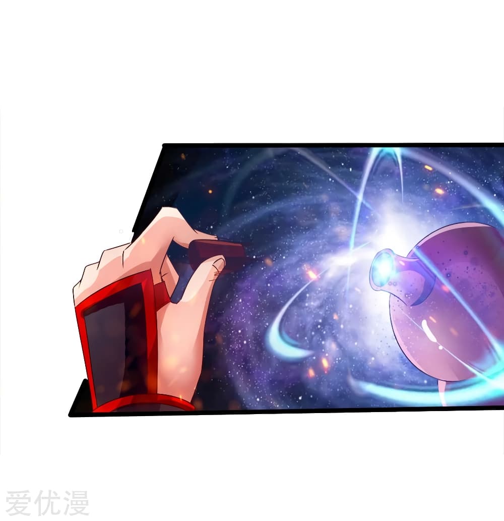 Banished Disciple's Counterattack ราชาอมตะผู้ถูกขับไล่ page 24
