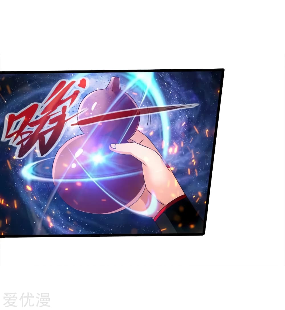 Banished Disciple's Counterattack ราชาอมตะผู้ถูกขับไล่ page 25