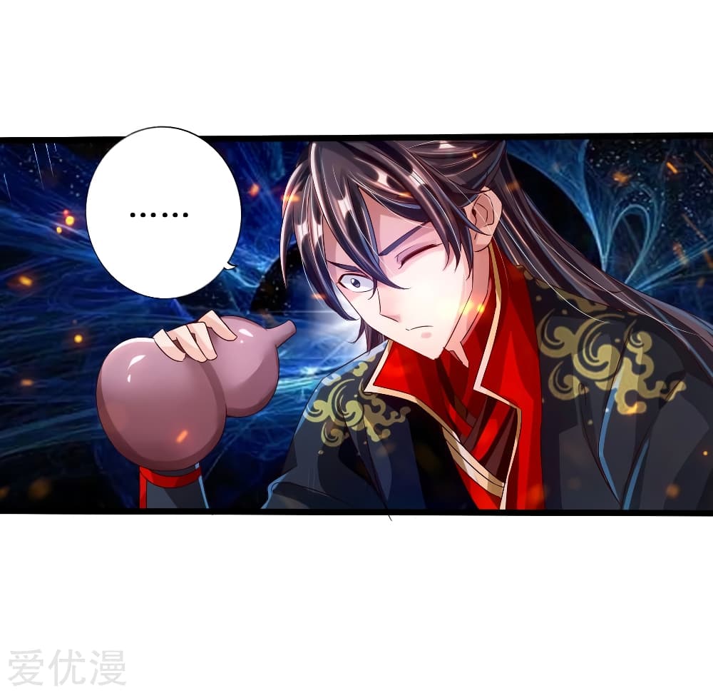 Banished Disciple's Counterattack ราชาอมตะผู้ถูกขับไล่ page 29