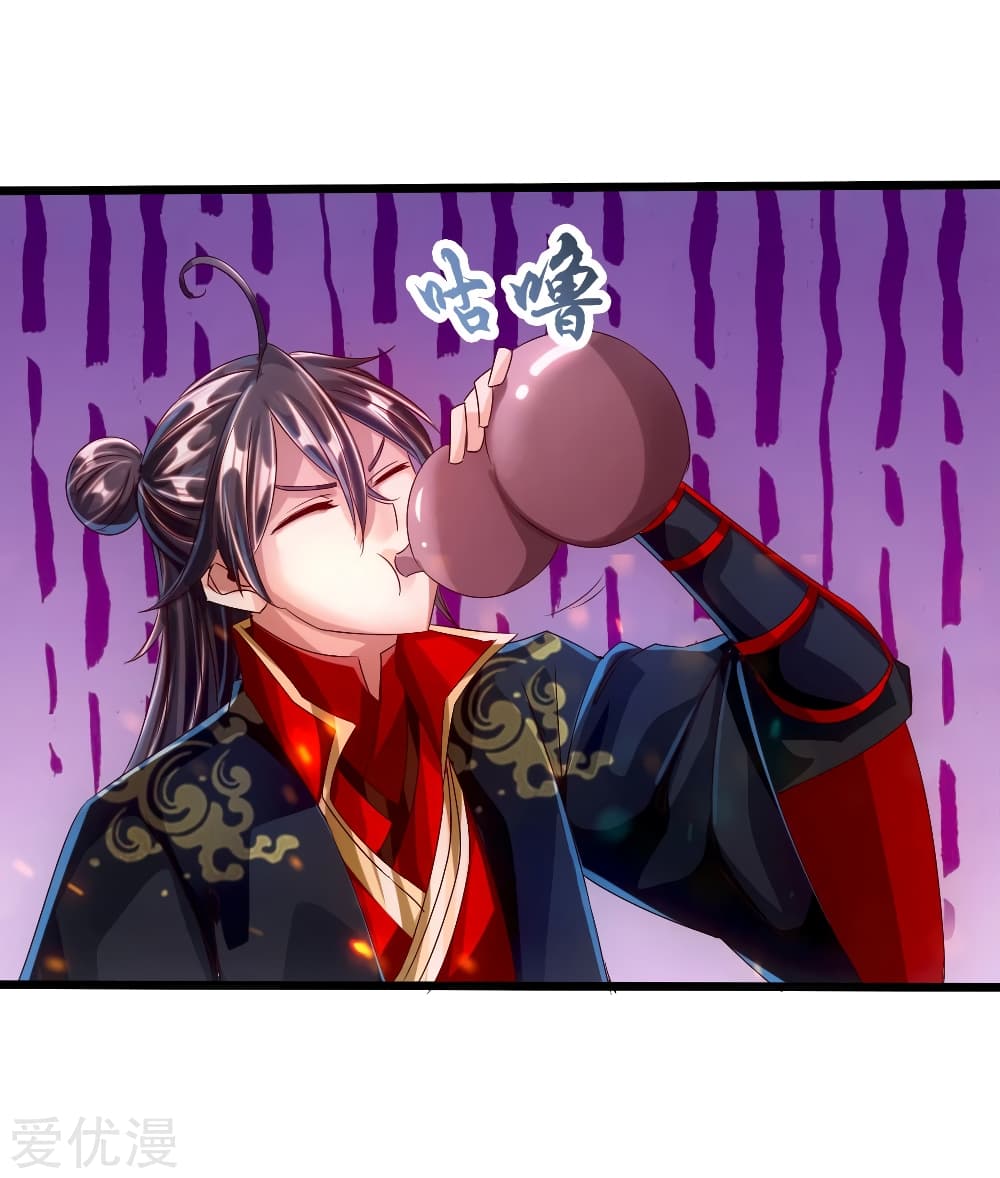 Banished Disciple's Counterattack ราชาอมตะผู้ถูกขับไล่ page 31