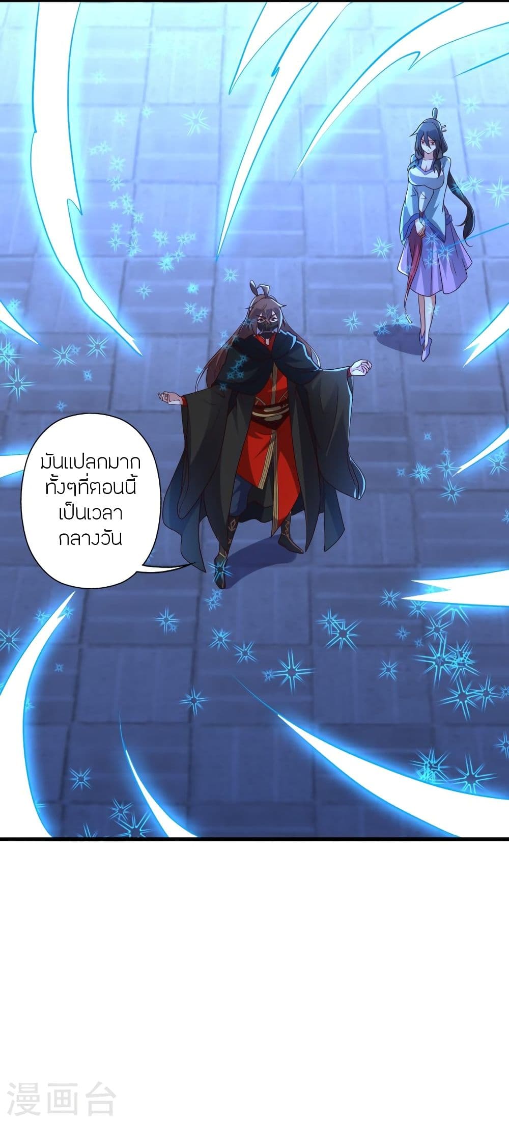 Banished Disciple's Counterattack ราชาอมตะผู้ถูกขับไล่ page 3