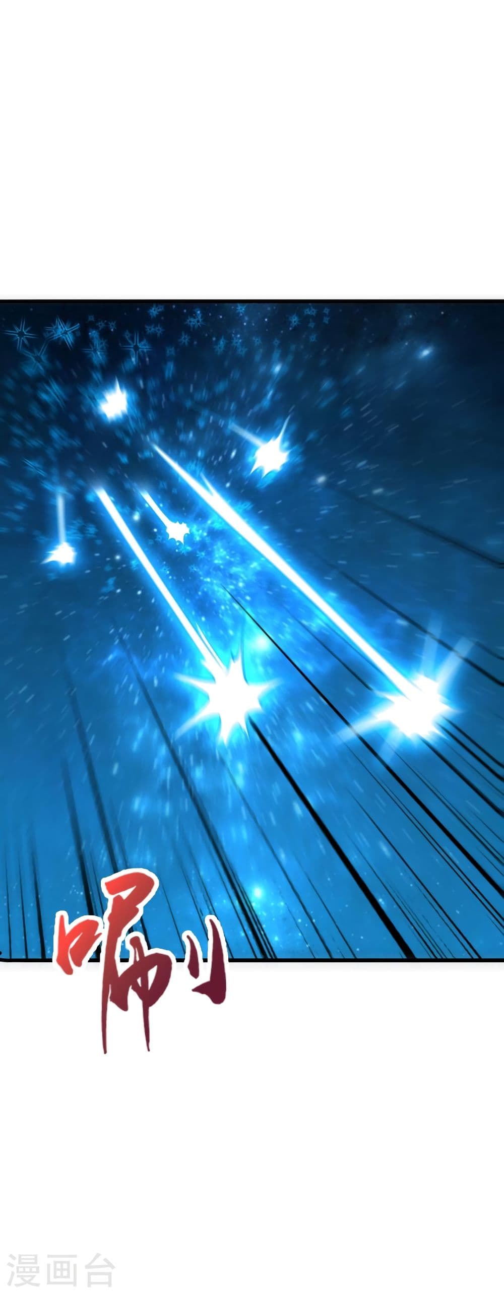 Banished Disciple's Counterattack ราชาอมตะผู้ถูกขับไล่ page 5