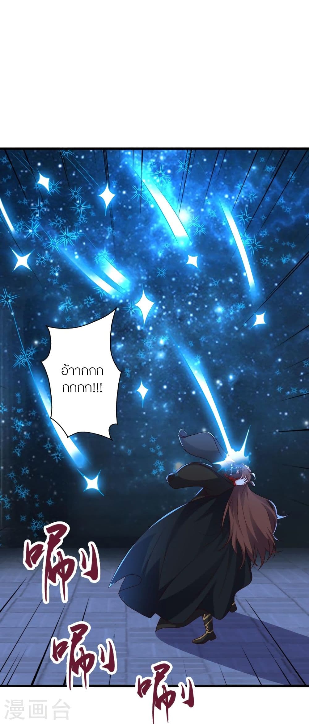 Banished Disciple's Counterattack ราชาอมตะผู้ถูกขับไล่ page 6