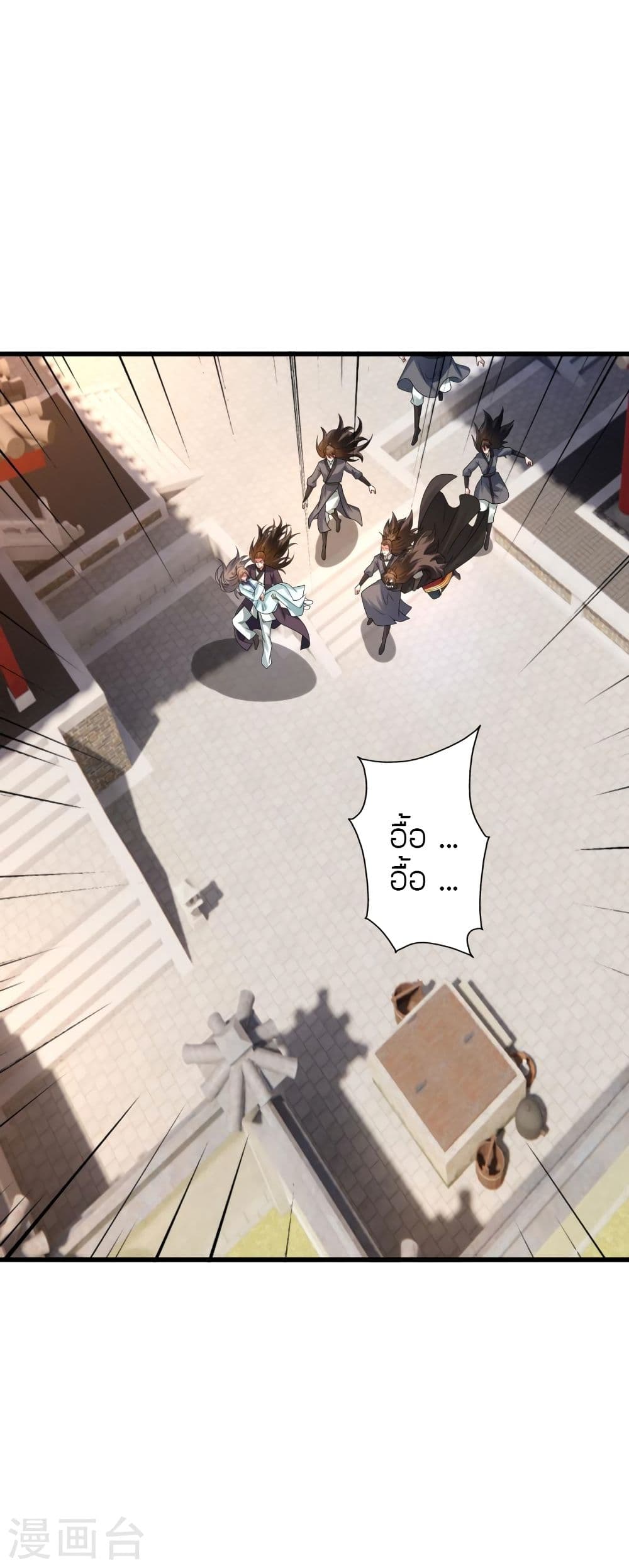 Banished Disciple's Counterattack ราชาอมตะผู้ถูกขับไล่ page 4