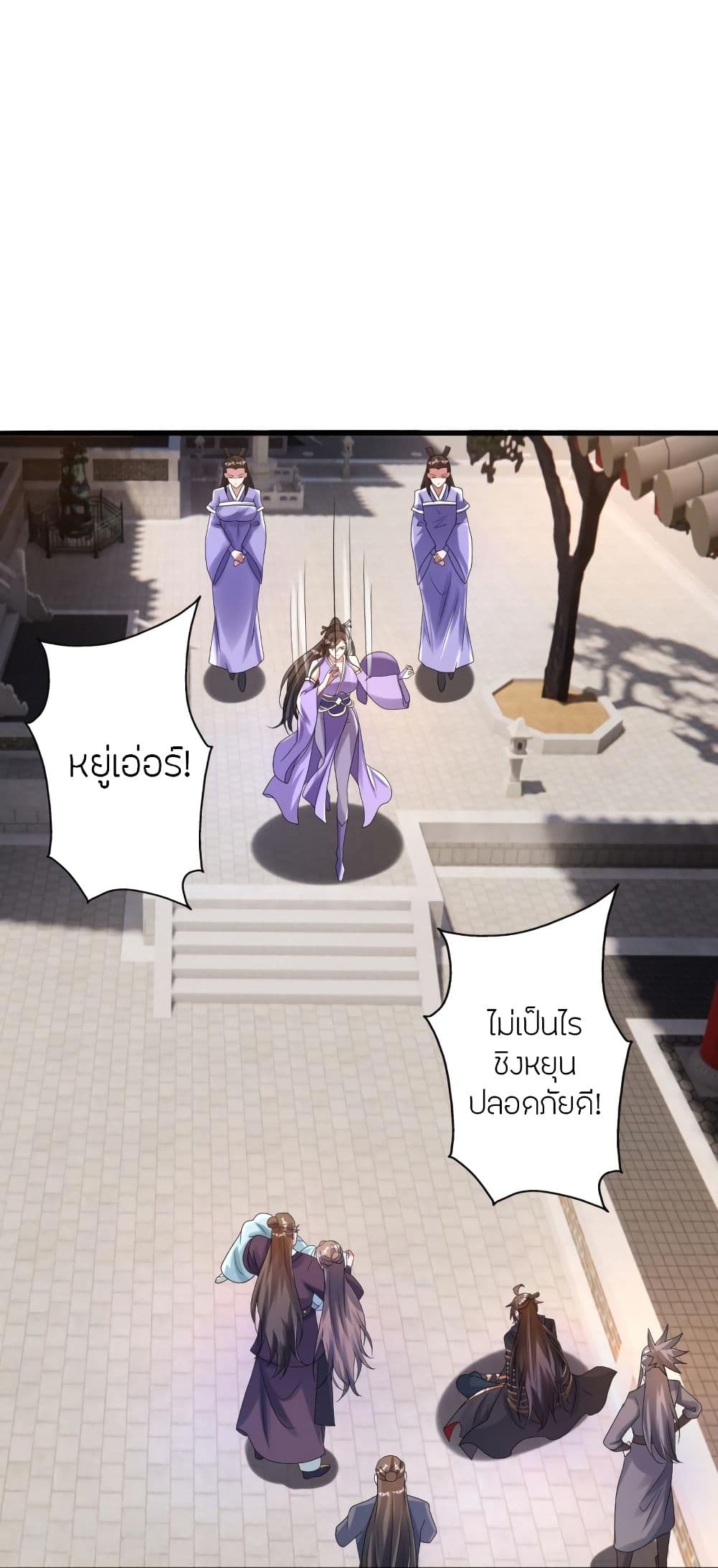 Banished Disciple's Counterattack ราชาอมตะผู้ถูกขับไล่ page 6