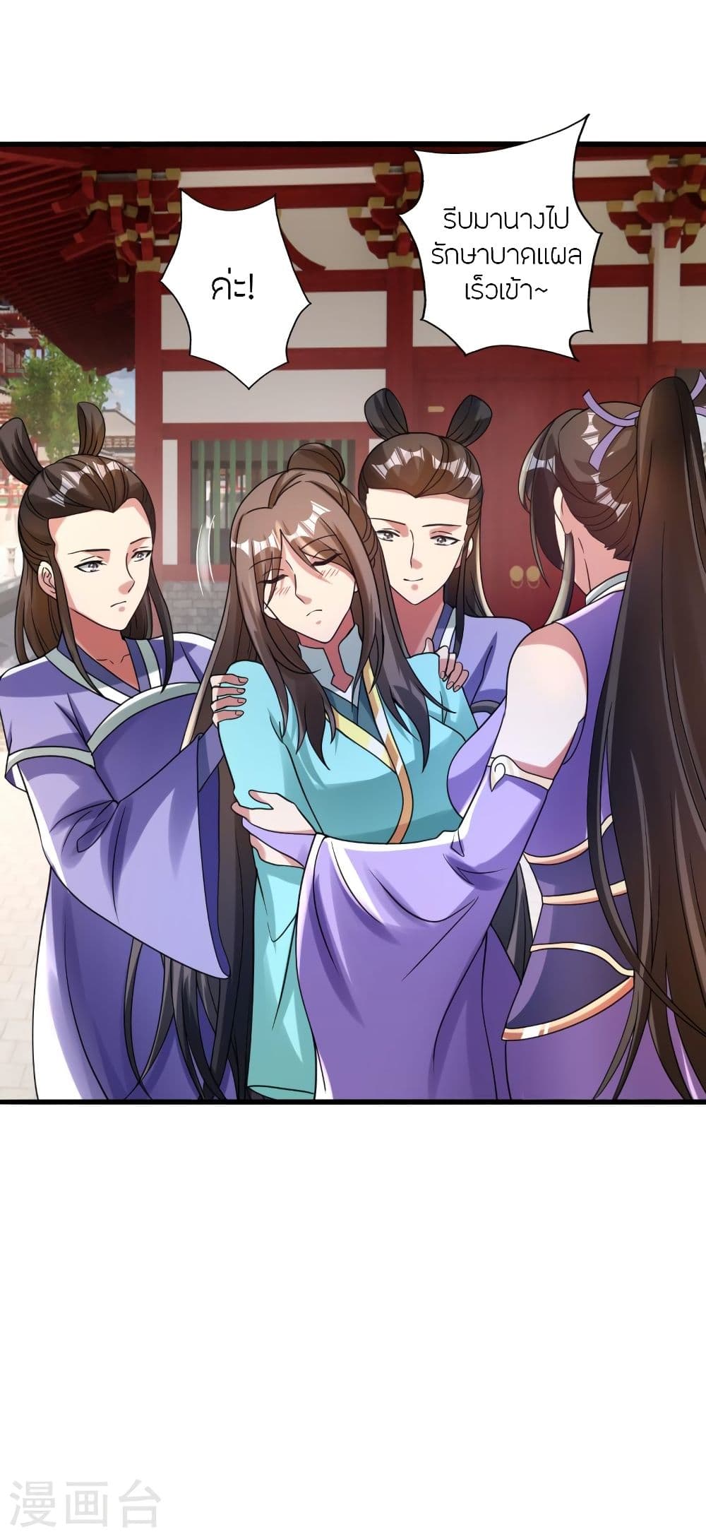 Banished Disciple's Counterattack ราชาอมตะผู้ถูกขับไล่ page 8