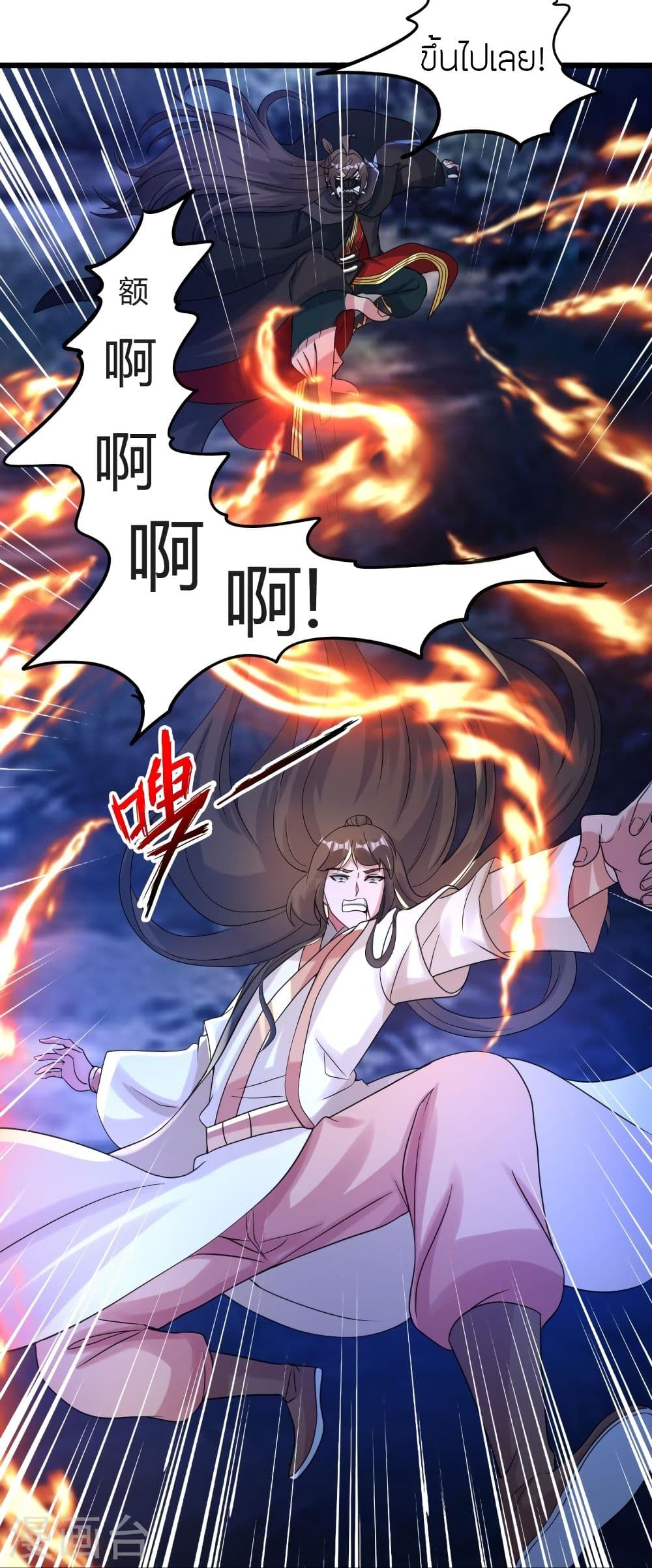 Banished Disciple's Counterattack ราชาอมตะผู้ถูกขับไล่ page 10