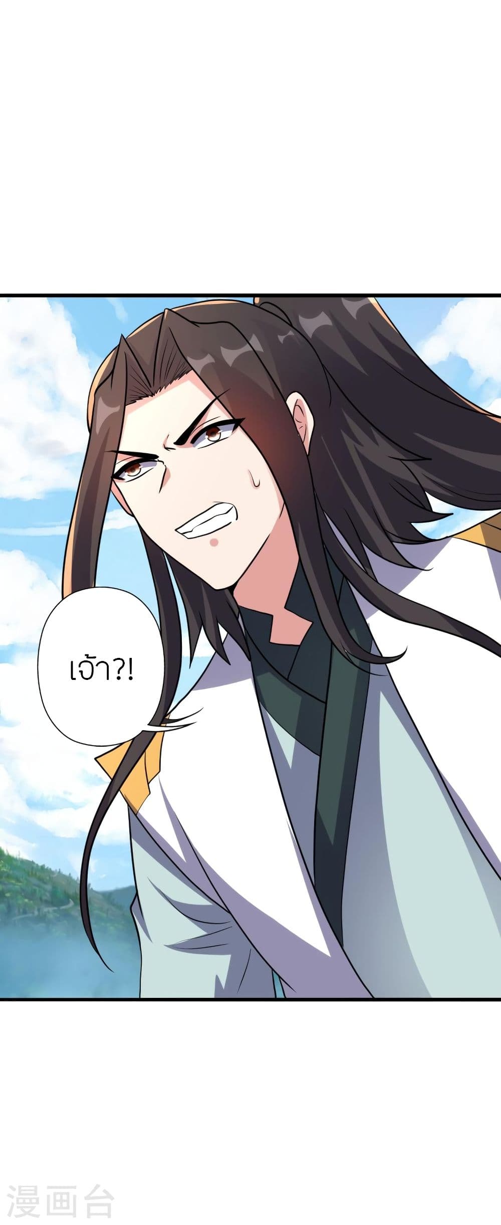 Banished Disciple's Counterattack ราชาอมตะผู้ถูกขับไล่ page 4