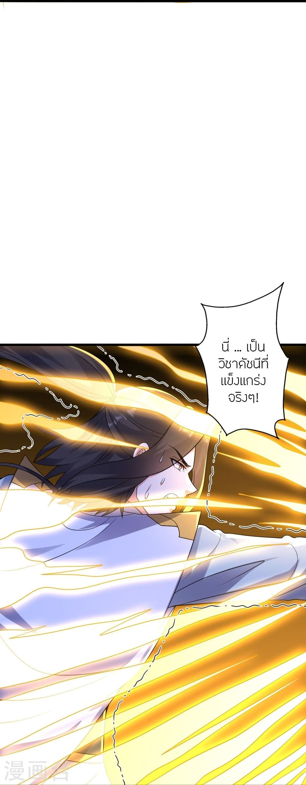 Banished Disciple's Counterattack ราชาอมตะผู้ถูกขับไล่ page 10