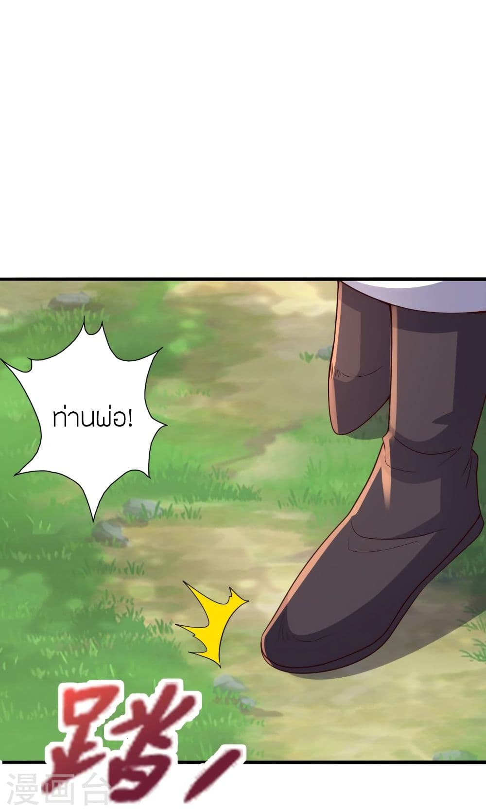 Banished Disciple's Counterattack ราชาอมตะผู้ถูกขับไล่ page 10