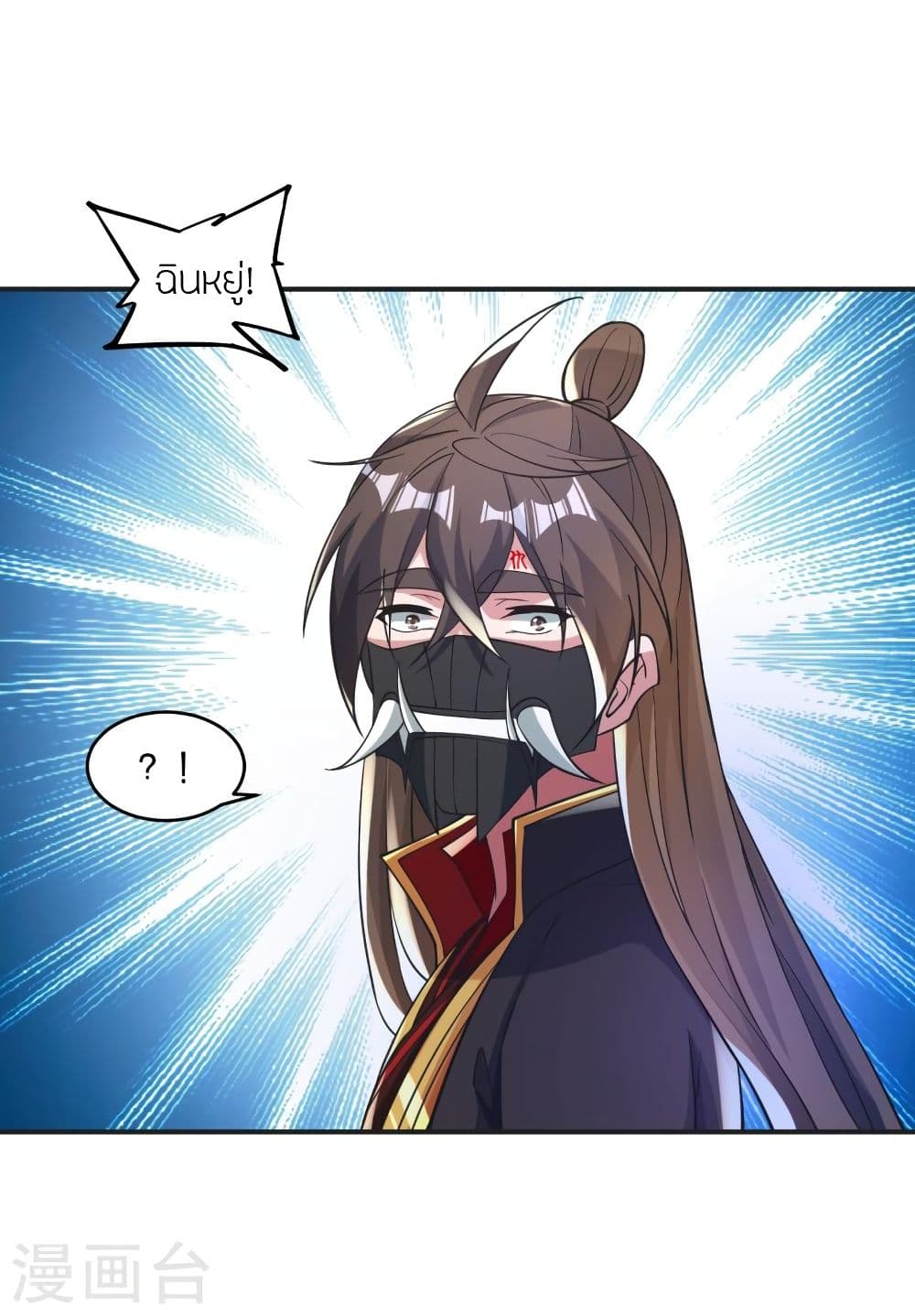 Banished Disciple's Counterattack ราชาอมตะผู้ถูกขับไล่ page 4