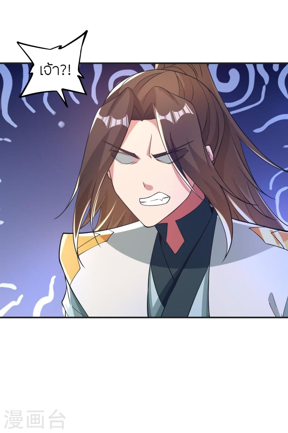 Banished Disciple's Counterattack ราชาอมตะผู้ถูกขับไล่ page 6
