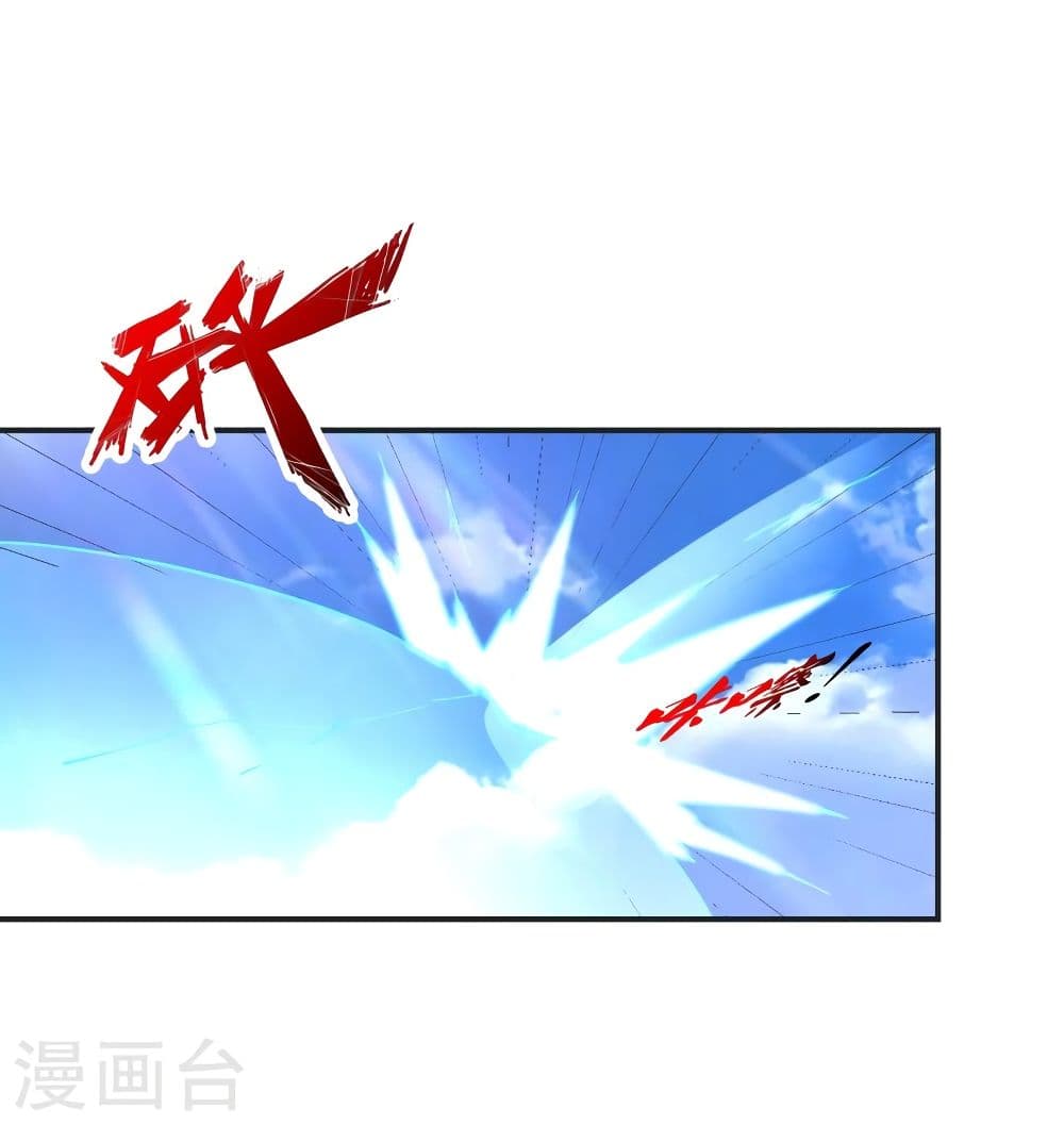 Banished Disciple's Counterattack ราชาอมตะผู้ถูกขับไล่ page 8