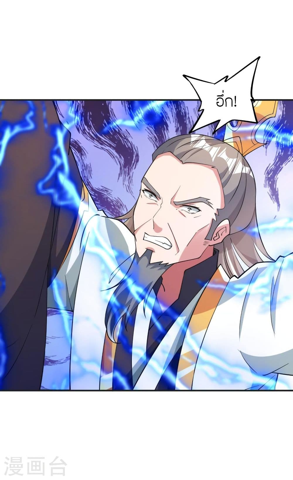 Banished Disciple's Counterattack ราชาอมตะผู้ถูกขับไล่ page 9