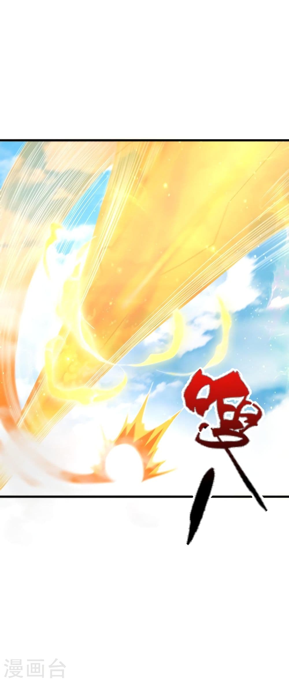 Banished Disciple's Counterattack ราชาอมตะผู้ถูกขับไล่ page 10