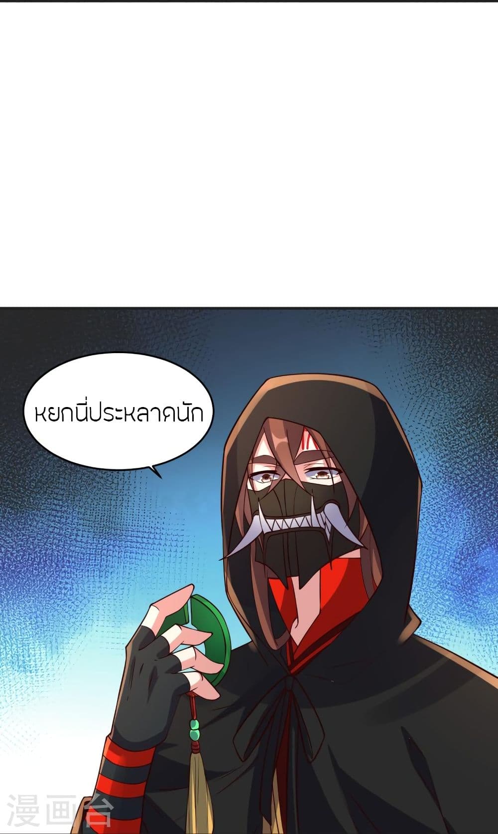 Banished Disciple's Counterattack ราชาอมตะผู้ถูกขับไล่ page 8