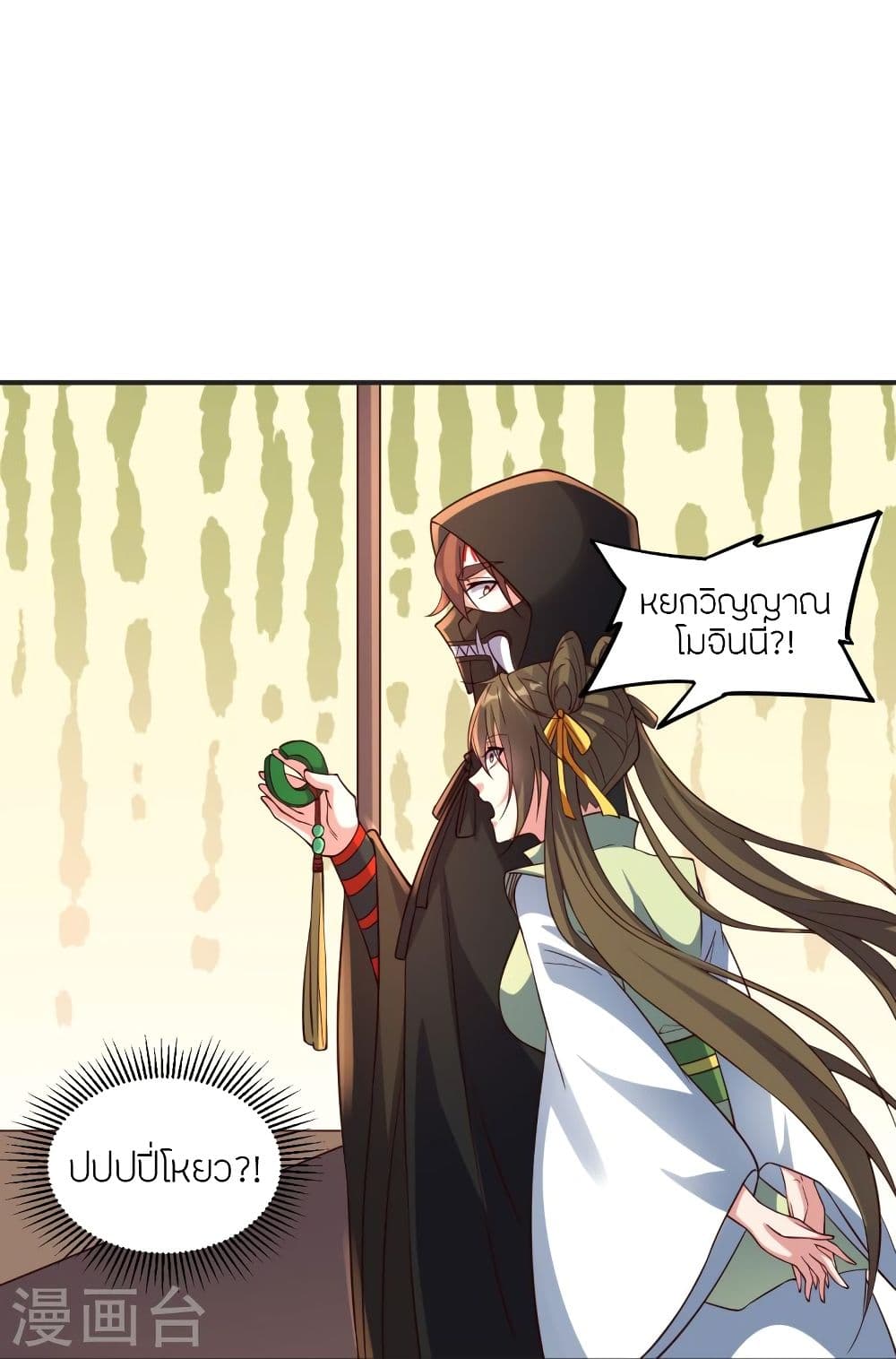 Banished Disciple's Counterattack ราชาอมตะผู้ถูกขับไล่ page 10