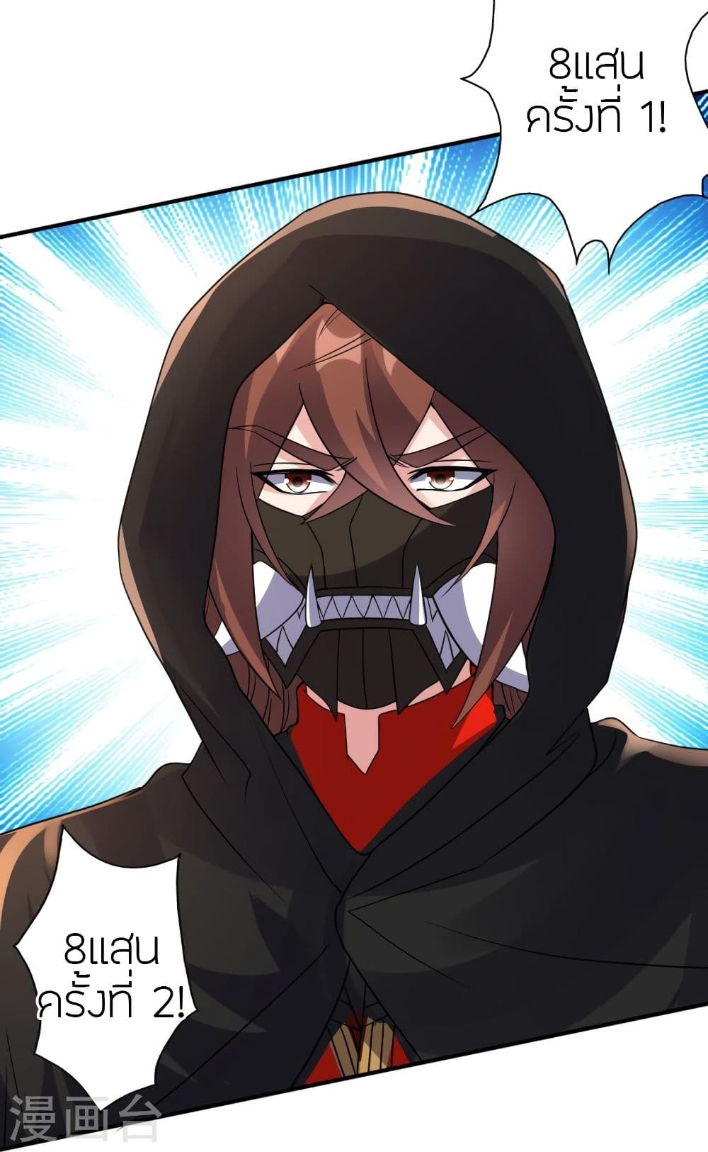 Banished Disciple's Counterattack ราชาอมตะผู้ถูกขับไล่ page 10