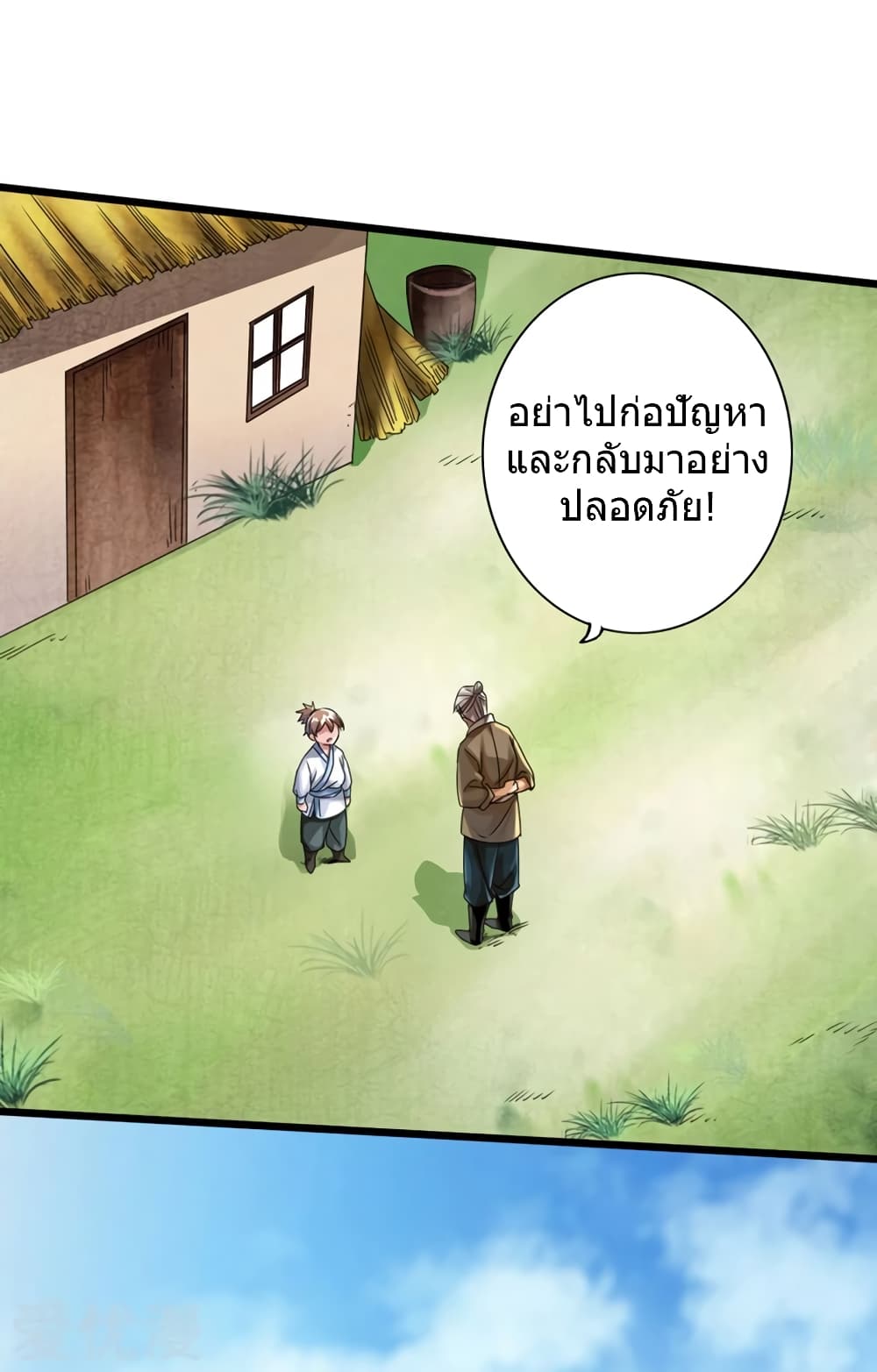 Banished Disciple's Counterattack ราชาอมตะผู้ถูกขับไล่ page 3