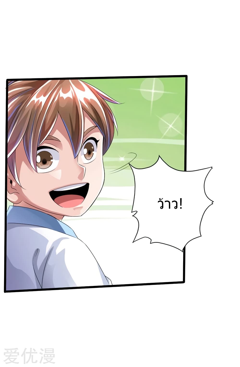 Banished Disciple's Counterattack ราชาอมตะผู้ถูกขับไล่ page 5