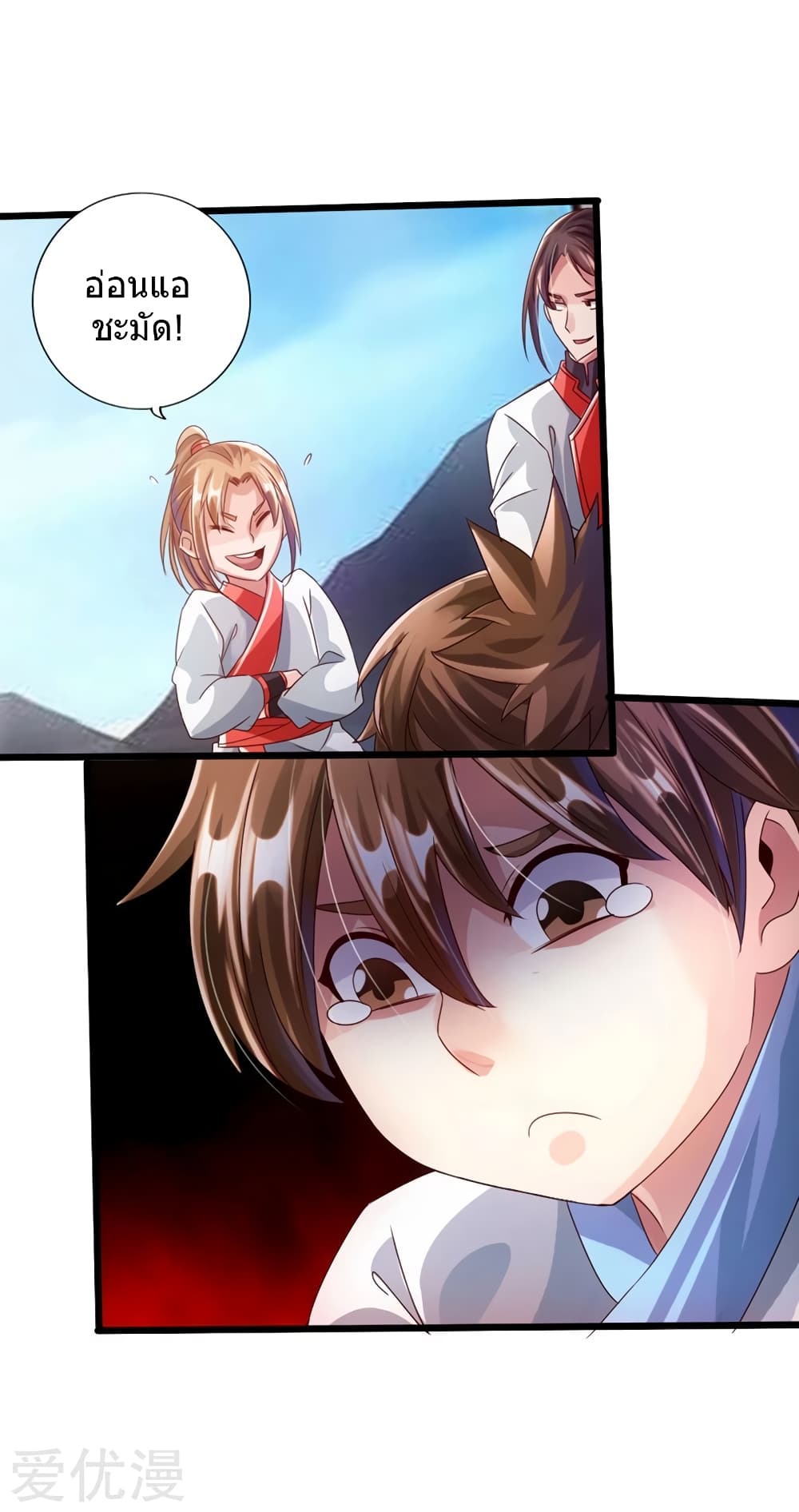 Banished Disciple's Counterattack ราชาอมตะผู้ถูกขับไล่ page 22