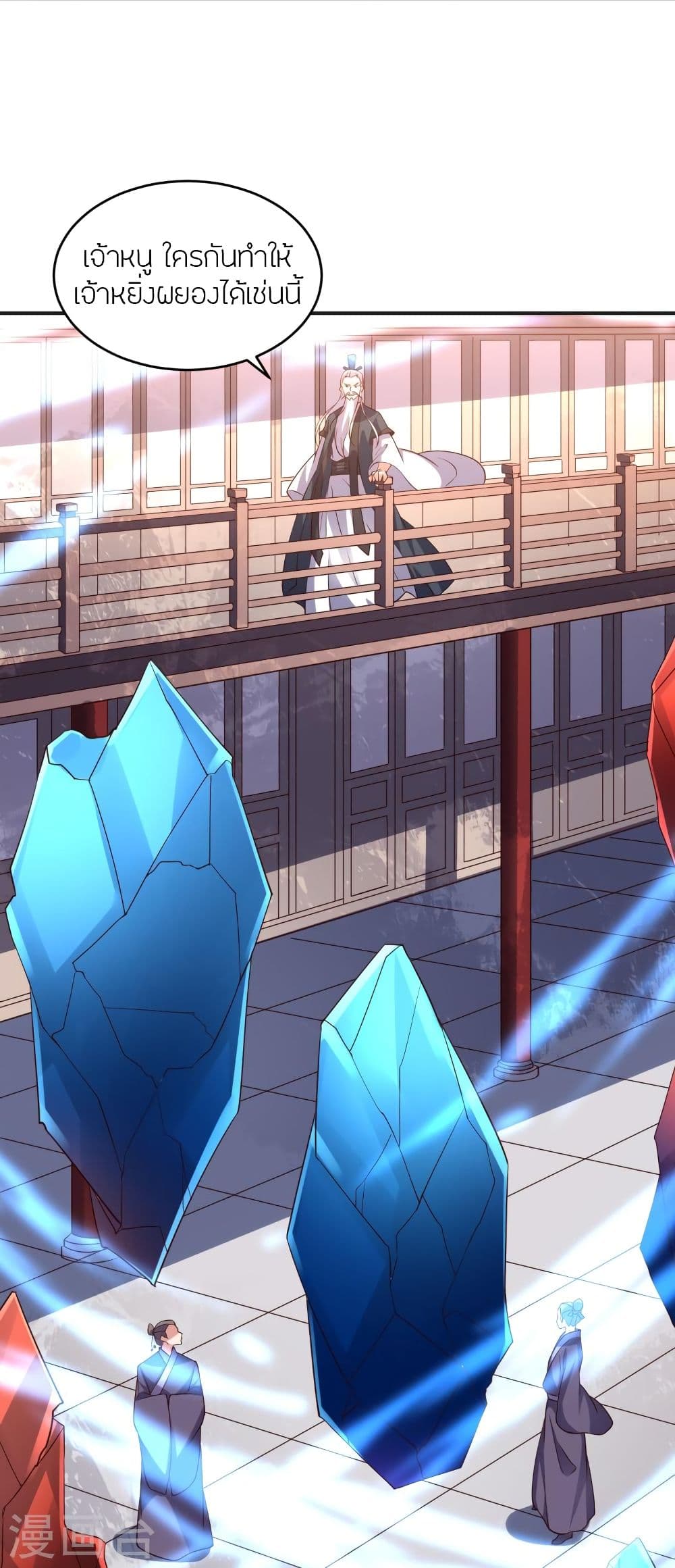 Banished Disciple's Counterattack ราชาอมตะผู้ถูกขับไล่ page 3