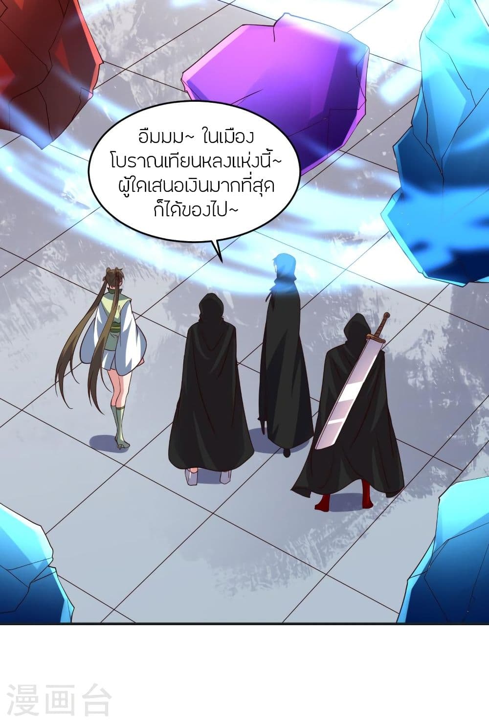 Banished Disciple's Counterattack ราชาอมตะผู้ถูกขับไล่ page 4
