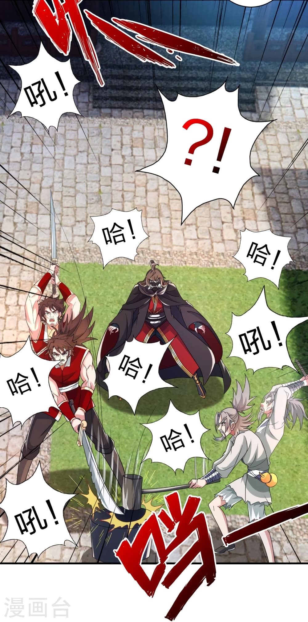 Banished Disciple's Counterattack ราชาอมตะผู้ถูกขับไล่ page 4