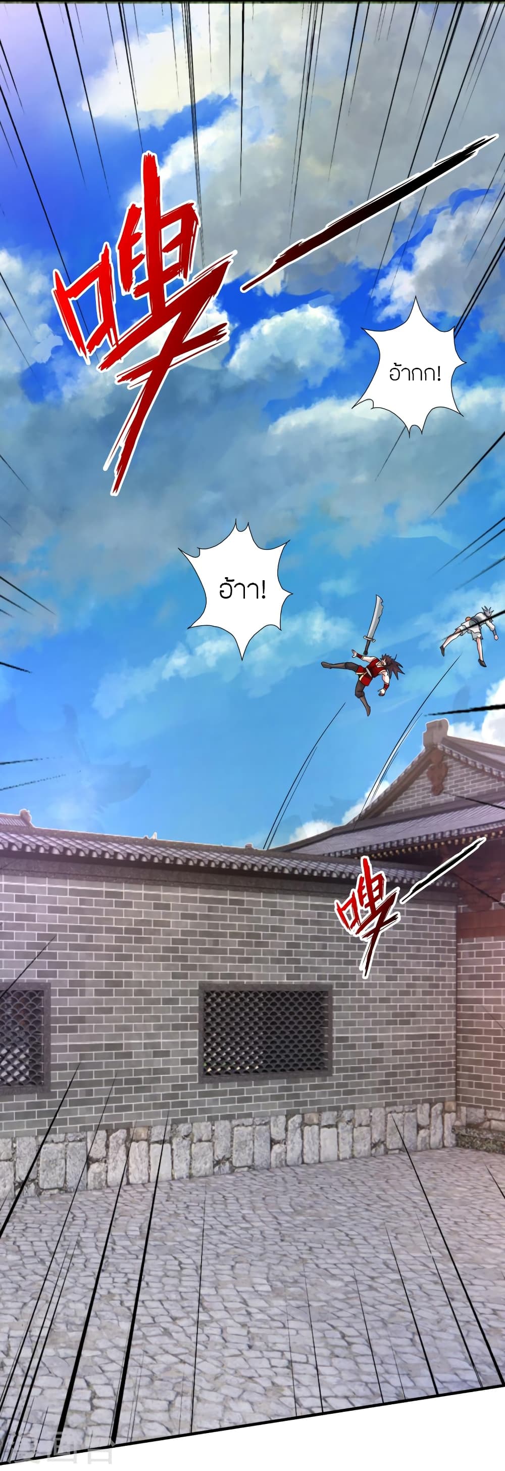 Banished Disciple's Counterattack ราชาอมตะผู้ถูกขับไล่ page 6