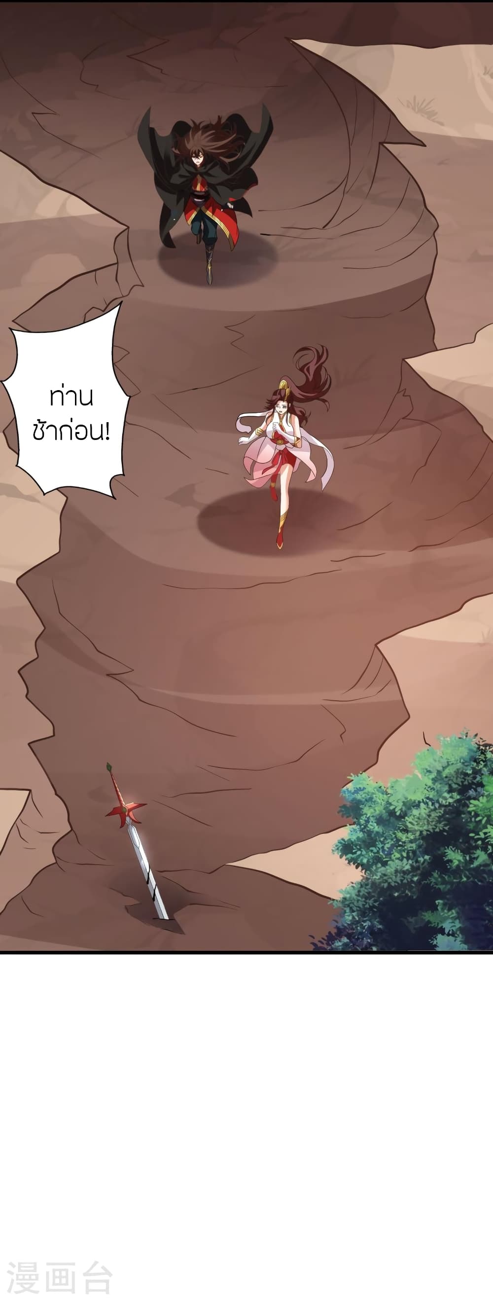 Banished Disciple's Counterattack ราชาอมตะผู้ถูกขับไล่ page 3