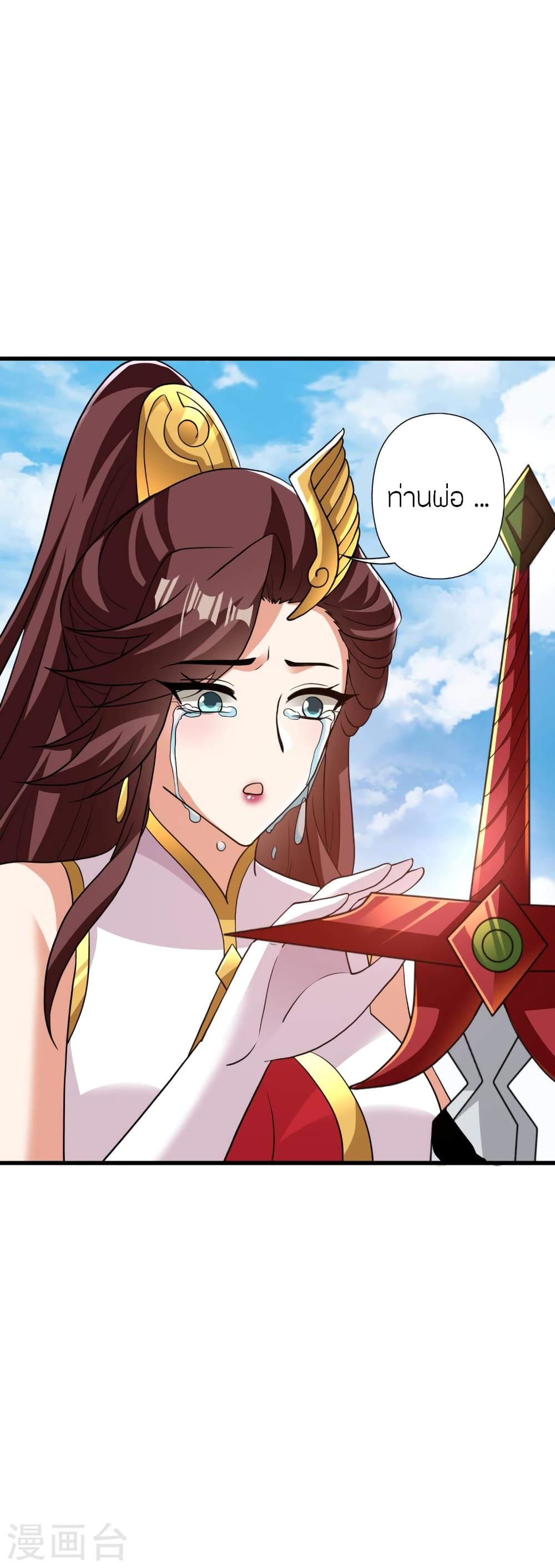 Banished Disciple's Counterattack ราชาอมตะผู้ถูกขับไล่ page 6