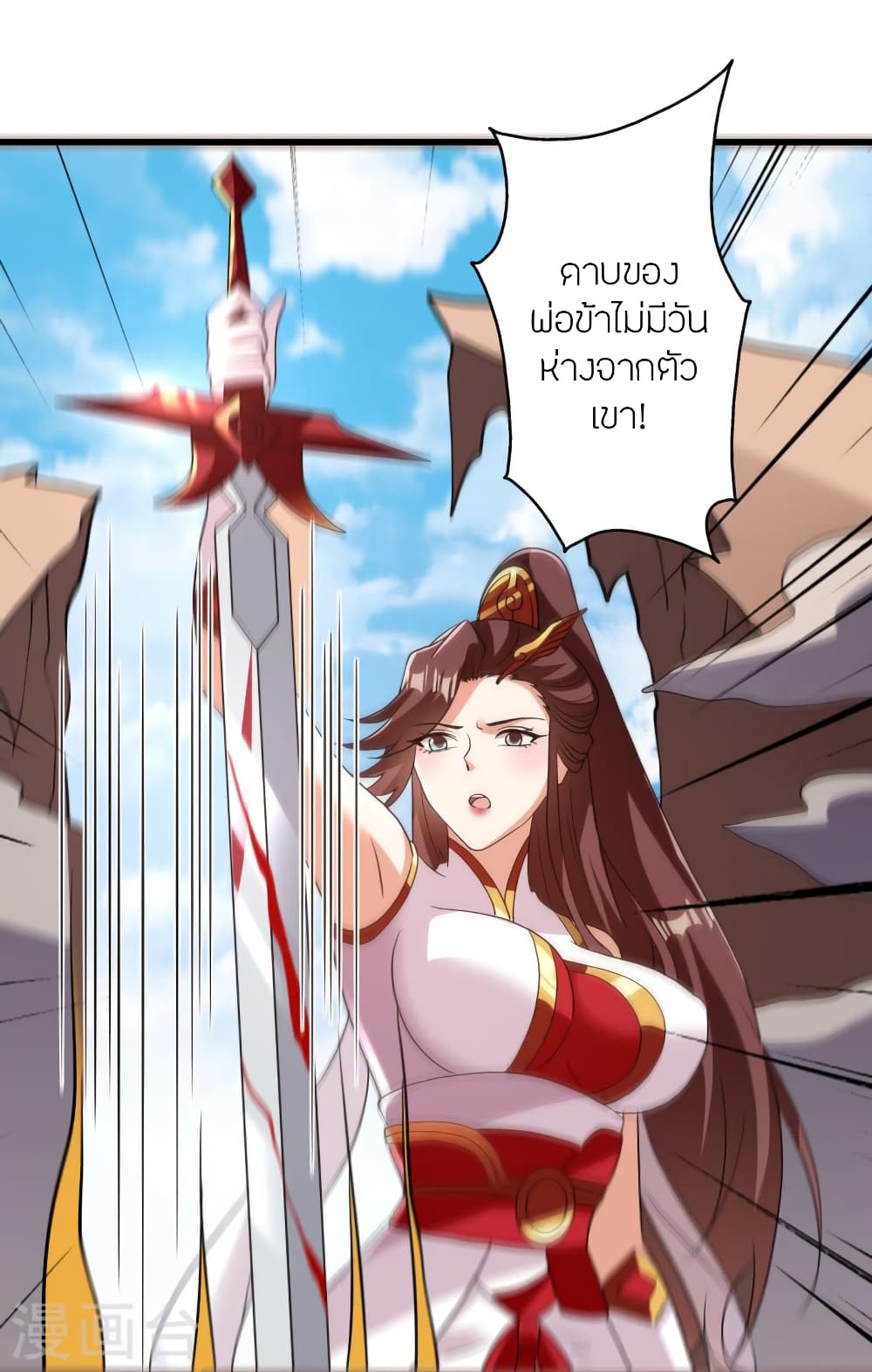Banished Disciple's Counterattack ราชาอมตะผู้ถูกขับไล่ page 10
