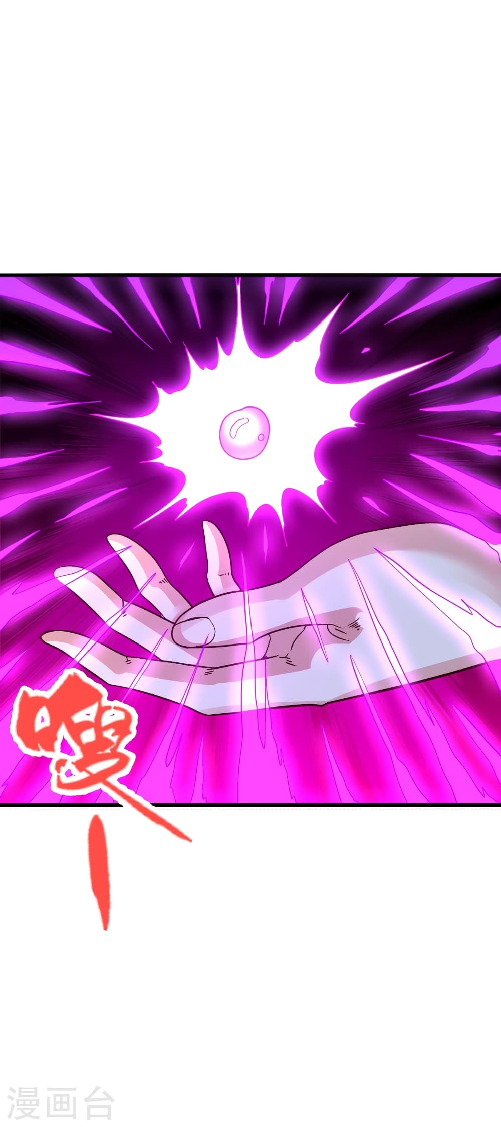 Banished Disciple's Counterattack ราชาอมตะผู้ถูกขับไล่ page 5