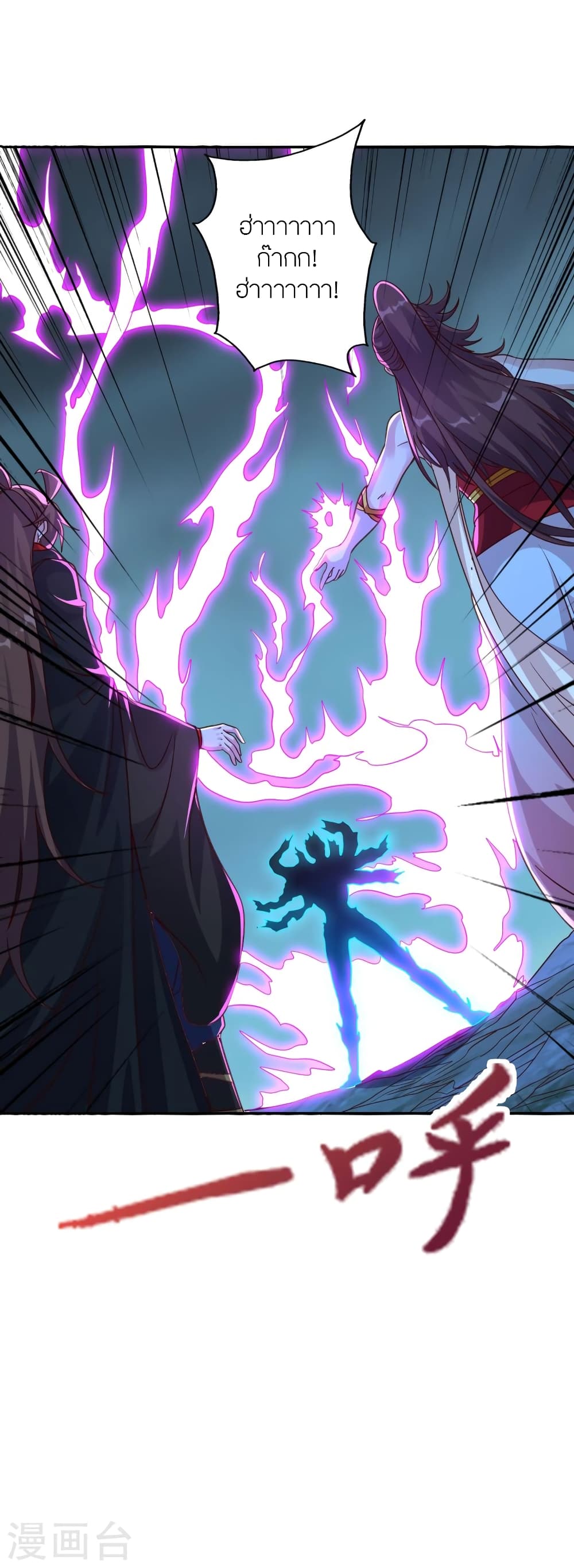 Banished Disciple's Counterattack ราชาอมตะผู้ถูกขับไล่ page 8