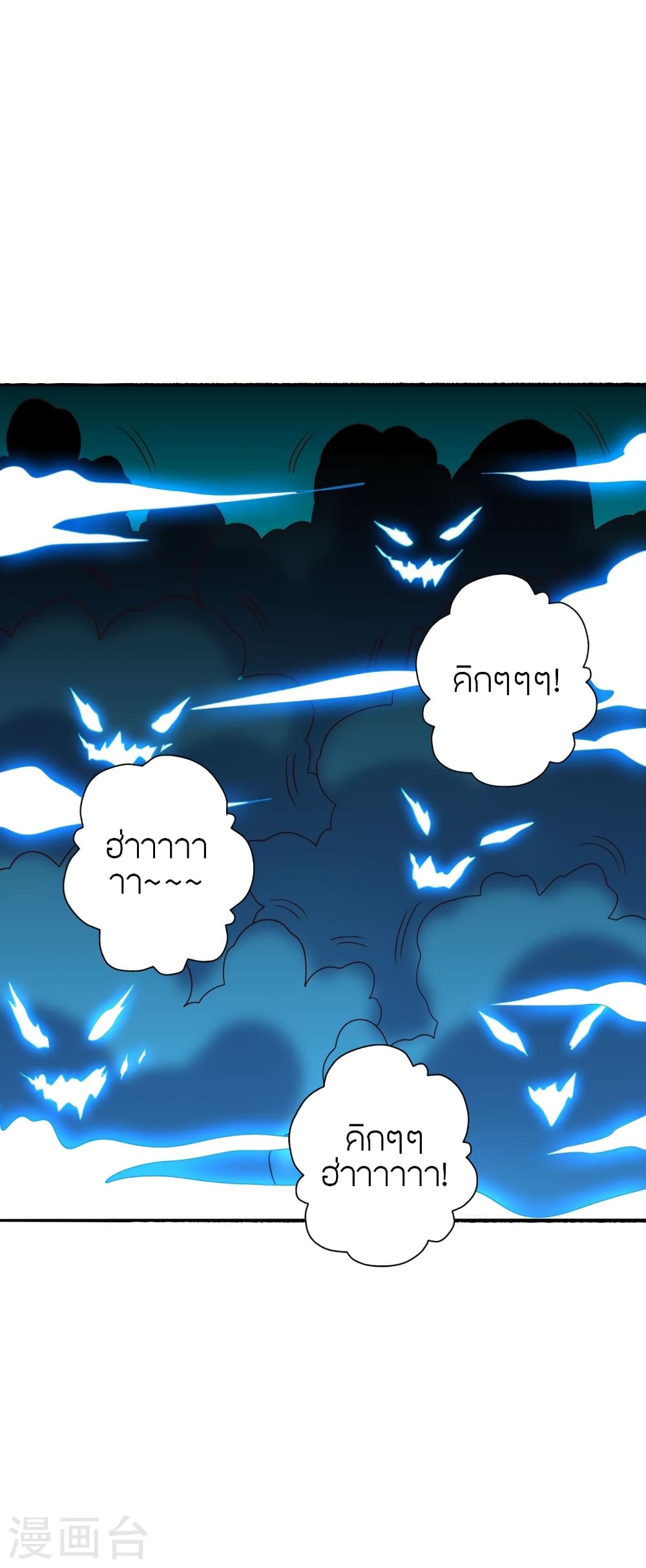 Banished Disciple's Counterattack ราชาอมตะผู้ถูกขับไล่ page 10