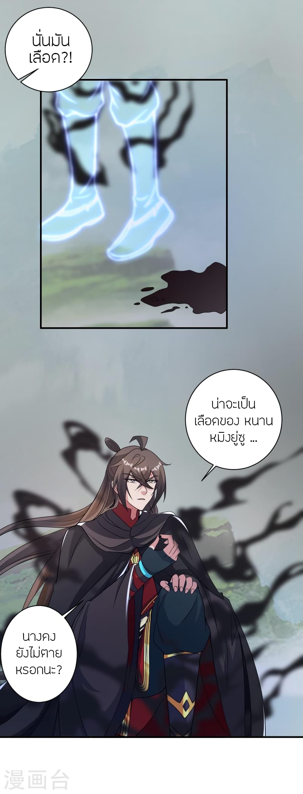 Banished Disciple's Counterattack ราชาอมตะผู้ถูกขับไล่ page 5