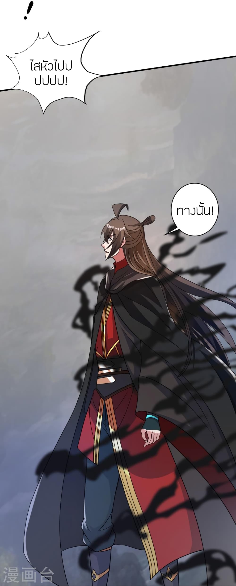 Banished Disciple's Counterattack ราชาอมตะผู้ถูกขับไล่ page 10