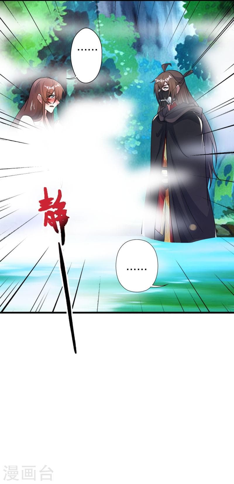 Banished Disciple's Counterattack ราชาอมตะผู้ถูกขับไล่ page 3