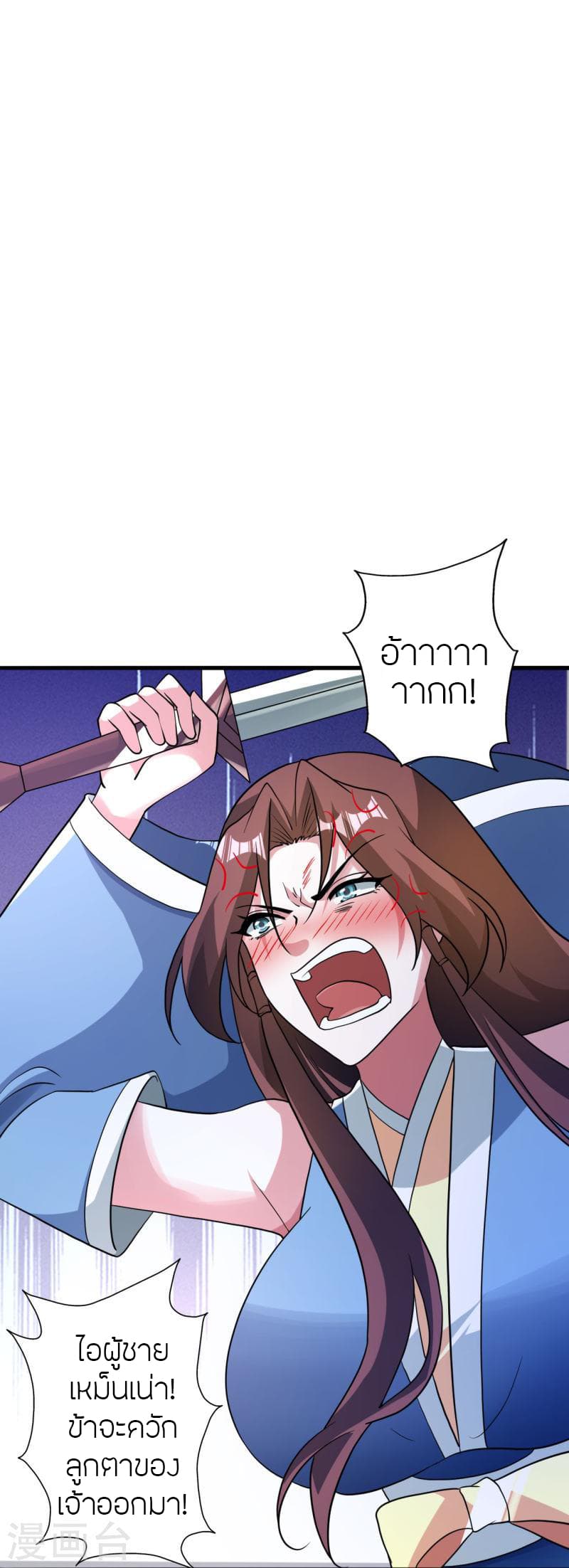 Banished Disciple's Counterattack ราชาอมตะผู้ถูกขับไล่ page 6