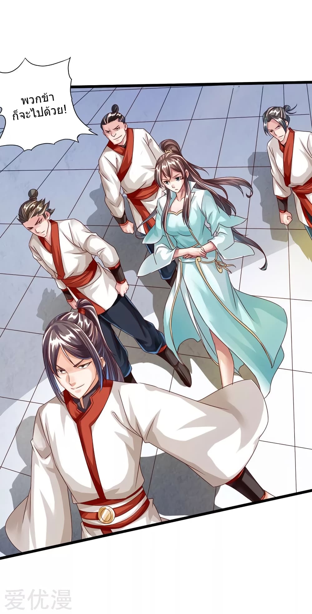 Banished Disciple's Counterattack ราชาอมตะผู้ถูกขับไล่ page 14