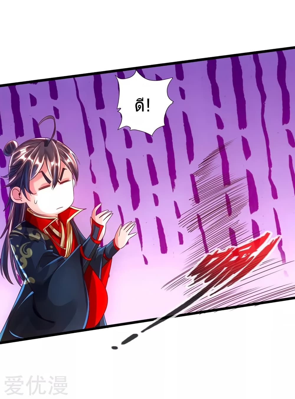 Banished Disciple's Counterattack ราชาอมตะผู้ถูกขับไล่ page 20