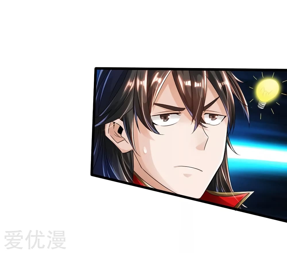Banished Disciple's Counterattack ราชาอมตะผู้ถูกขับไล่ page 24