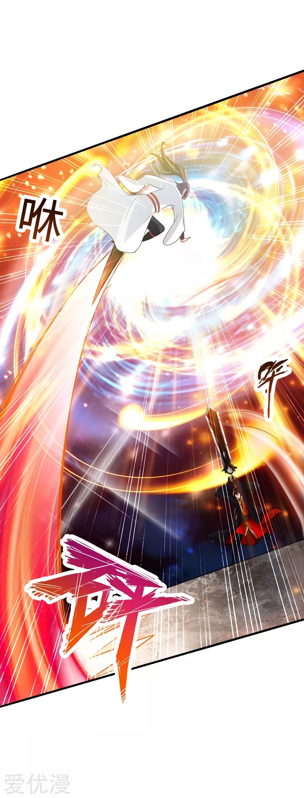 Banished Disciple's Counterattack ราชาอมตะผู้ถูกขับไล่ page 41