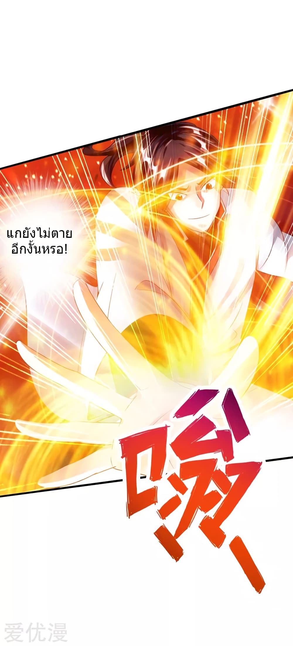 Banished Disciple's Counterattack ราชาอมตะผู้ถูกขับไล่ page 42