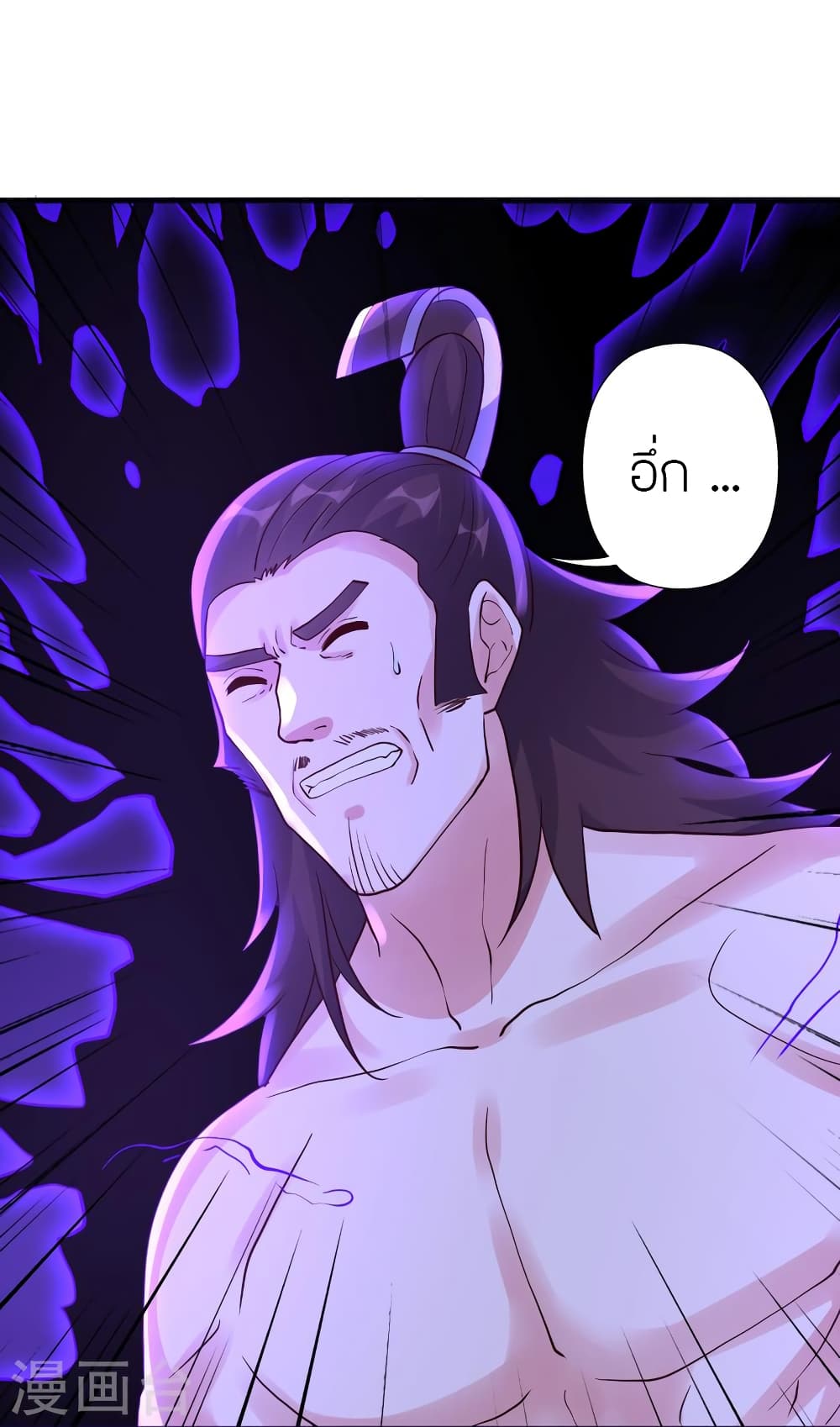 Banished Disciple's Counterattack ราชาอมตะผู้ถูกขับไล่ page 10
