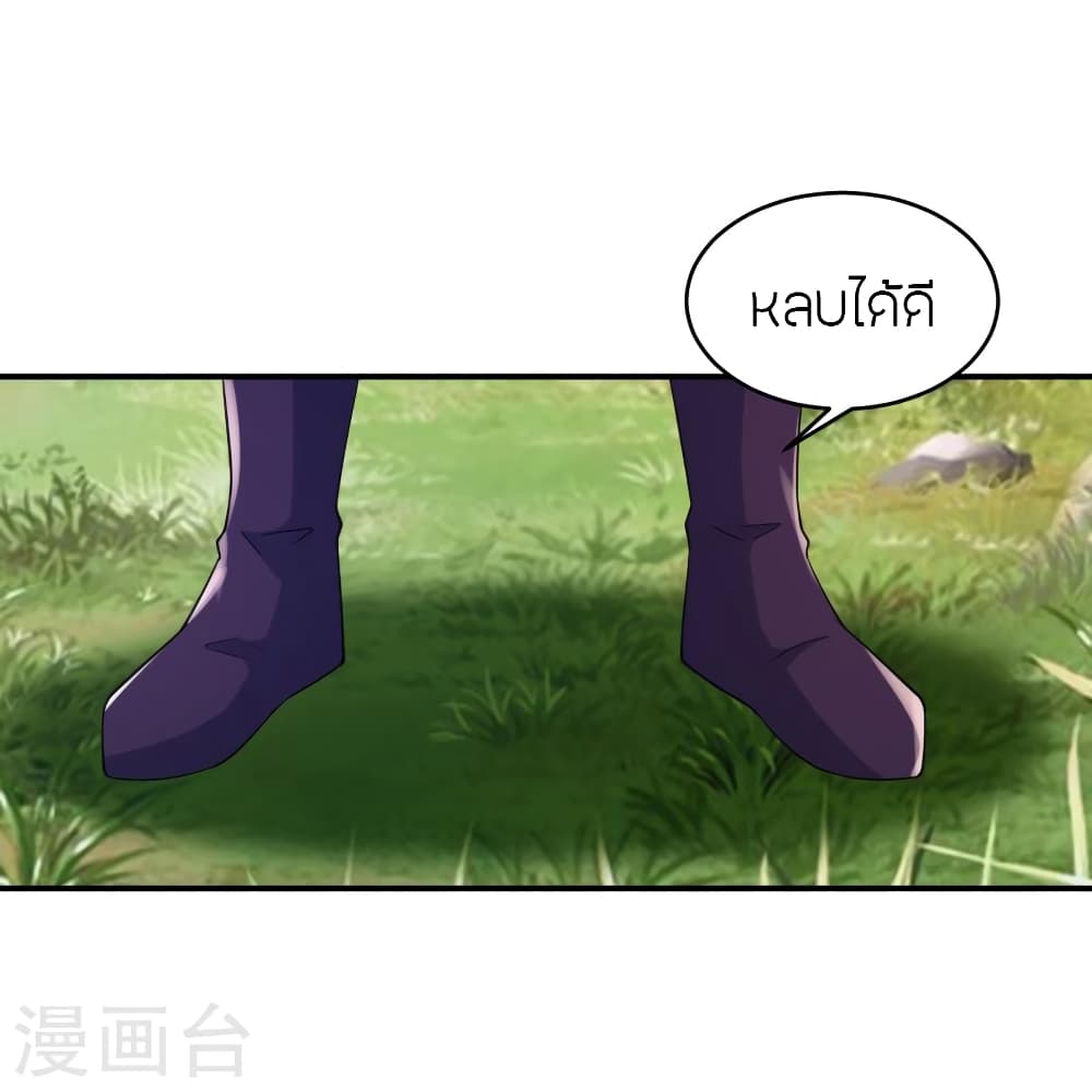 Banished Disciple's Counterattack ราชาอมตะผู้ถูกขับไล่ page 4
