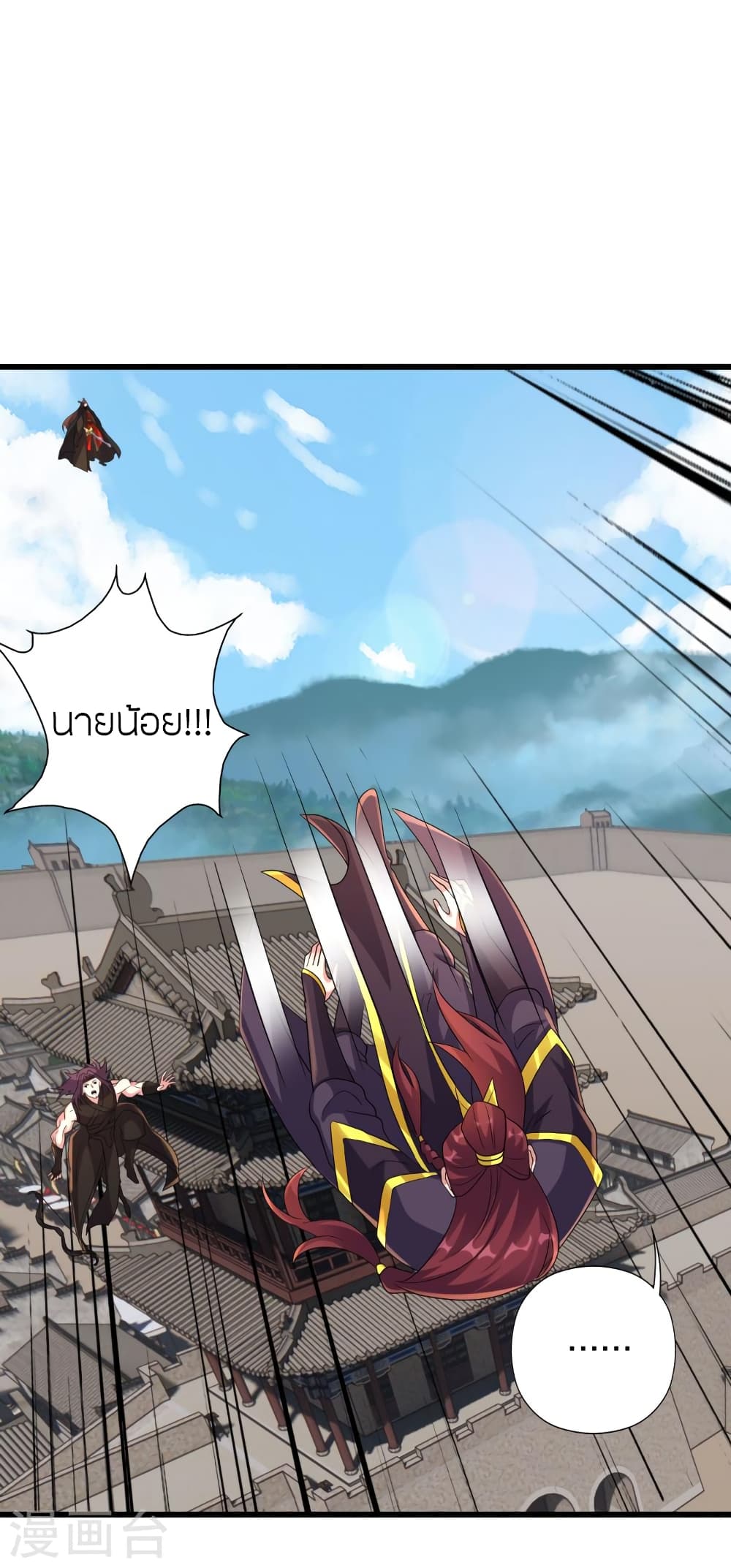 Banished Disciple's Counterattack ราชาอมตะผู้ถูกขับไล่ page 7